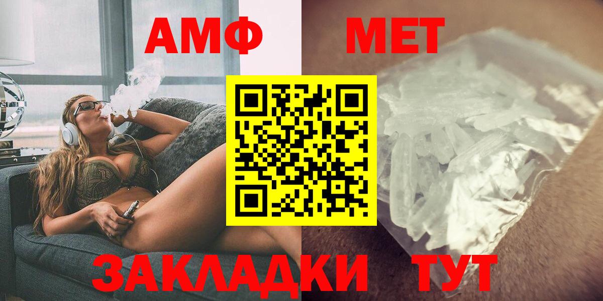 Amphetamine Розовый Камышлов