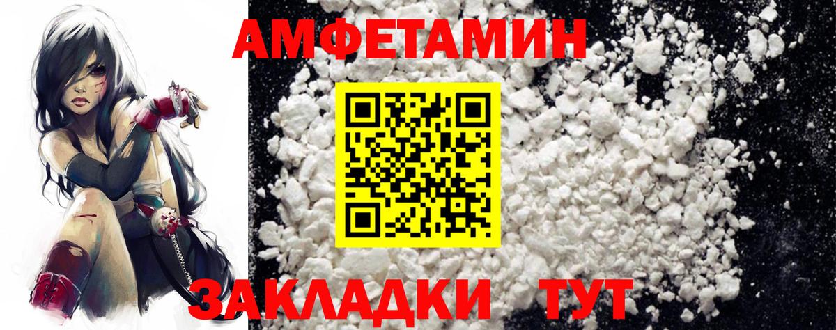 Amphetamine  Вход с VPN  Камышлов  Амфетамин Premium 