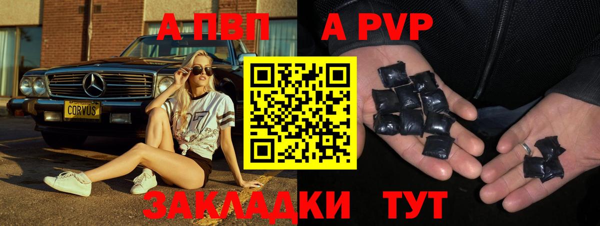 Камышлов  A PVP Соль  Вход с VPN  Альфа ПВП мука  A-PVP мука 