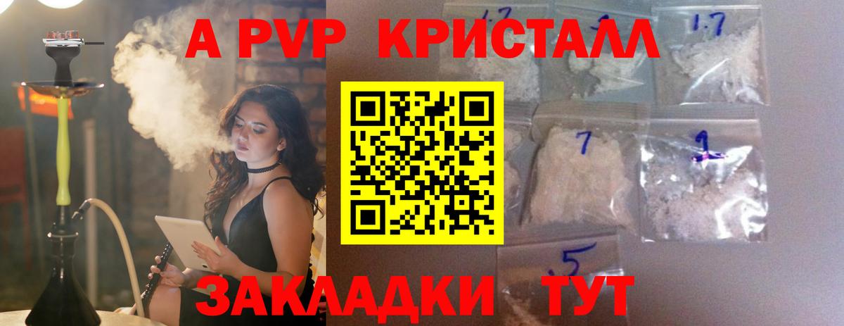Alfa_PVP крисы CK Камышлов