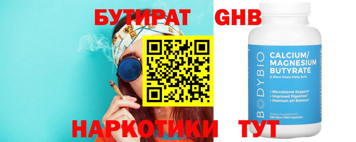 Камышлов  Бутират BDO  Вход с VPN 