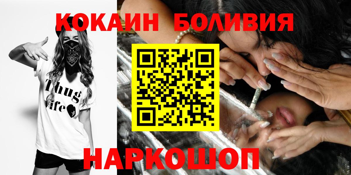Кокаин 99%  Вход с VPN  Камышлов  Cocaine Эквадор 
