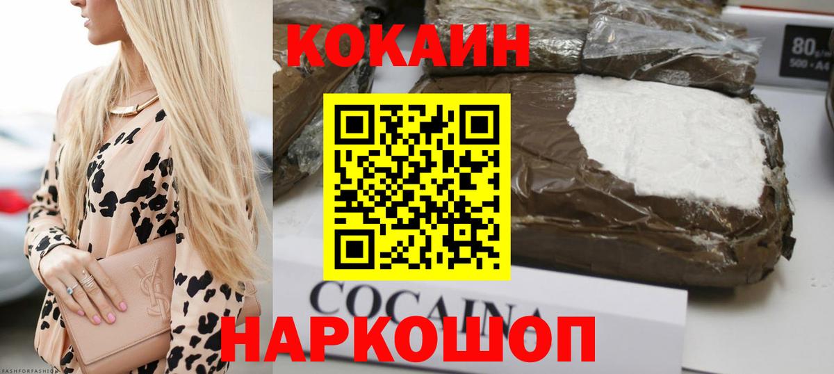 Cocaine Fish Scale Камышлов