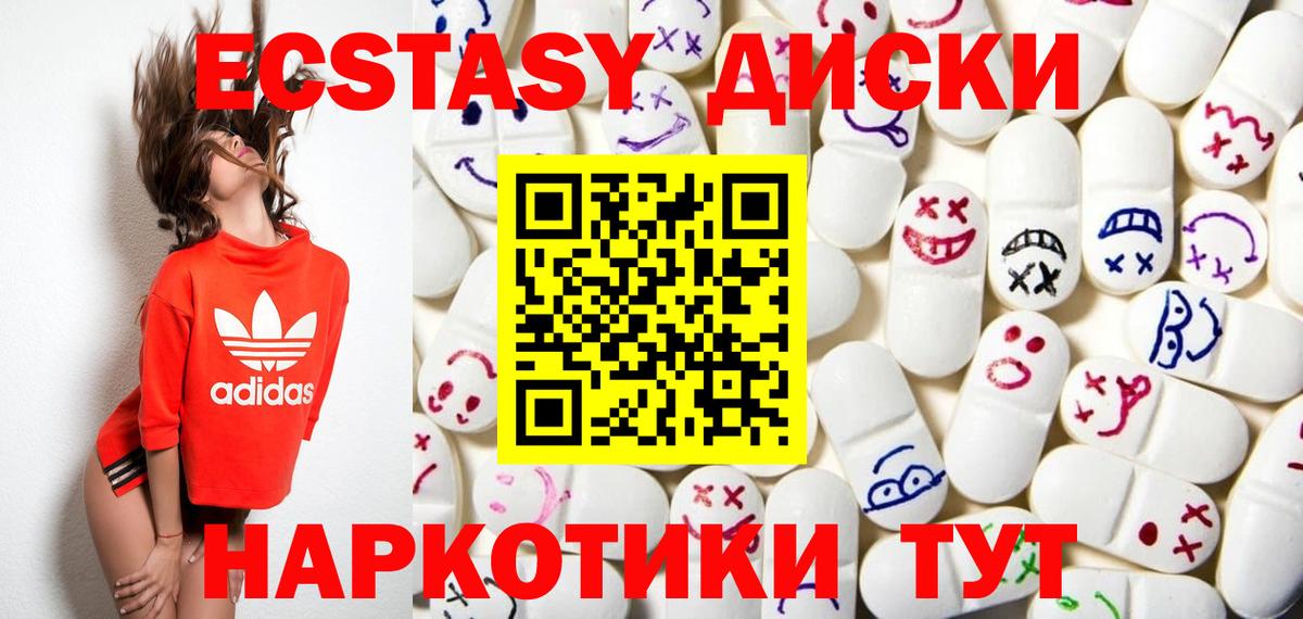 ЭКСТАЗИ Cube  Экстази 280мг  Камышлов  Вход с VPN 