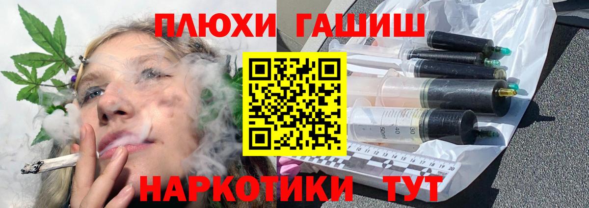 ГАШ гашик  ГАШИШ  Вход с VPN  Камышлов  Гашиш Изолятор 