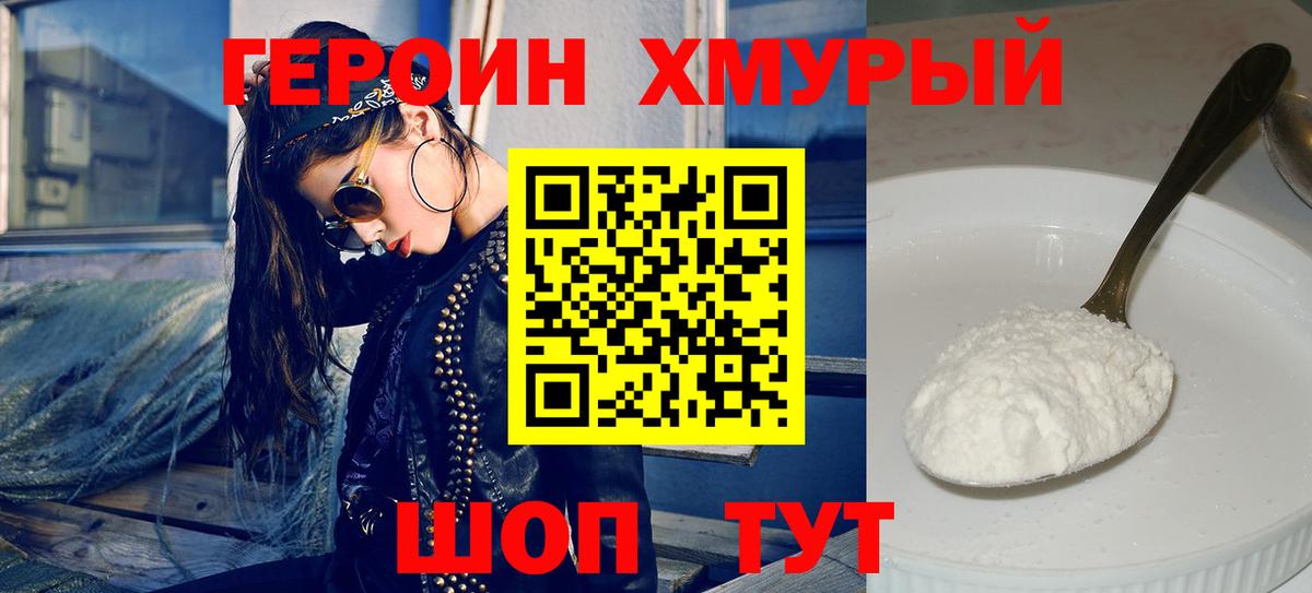 Камышлов  ГЕРОИН  Вход с VPN  ГЕРОИН герыч 