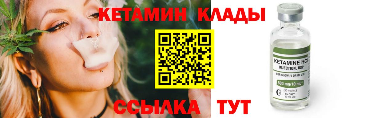 кракен ТОР  КЕТАМИН ketamine  Камышлов  Вход с VPN  КЕТАМИН VHQ 