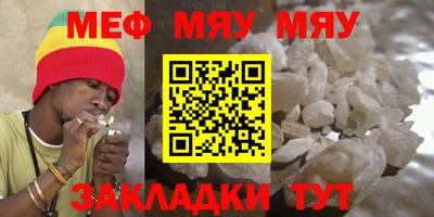 мефедрон Кумертау