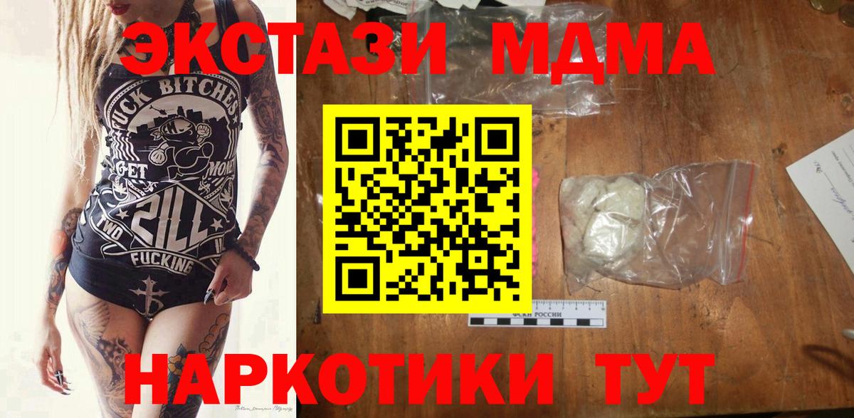 МДМА  МДМА crystal  Вход с VPN  Камышлов 