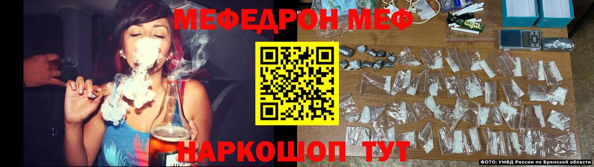 Меф  МЕФ  Вход с VPN  Мефедрон кристаллы  Камышлов 