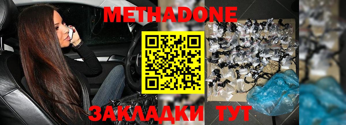 МЕТАДОН белоснежный  Вход с VPN  Метадон кристалл  omg tor  Камышлов 